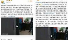 网友爆料某高校老师视频,揭秘课堂内外真实教学场景